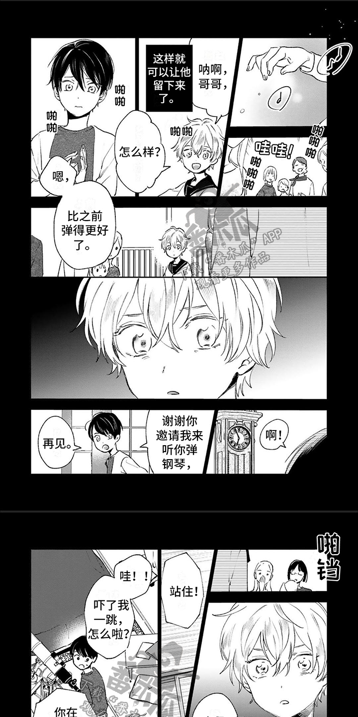 《渴望爱》漫画最新章节第7章：意义免费下拉式在线观看章节第【7】张图片