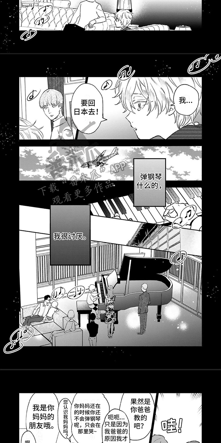 《渴望爱》漫画最新章节第6章：孤独免费下拉式在线观看章节第【4】张图片