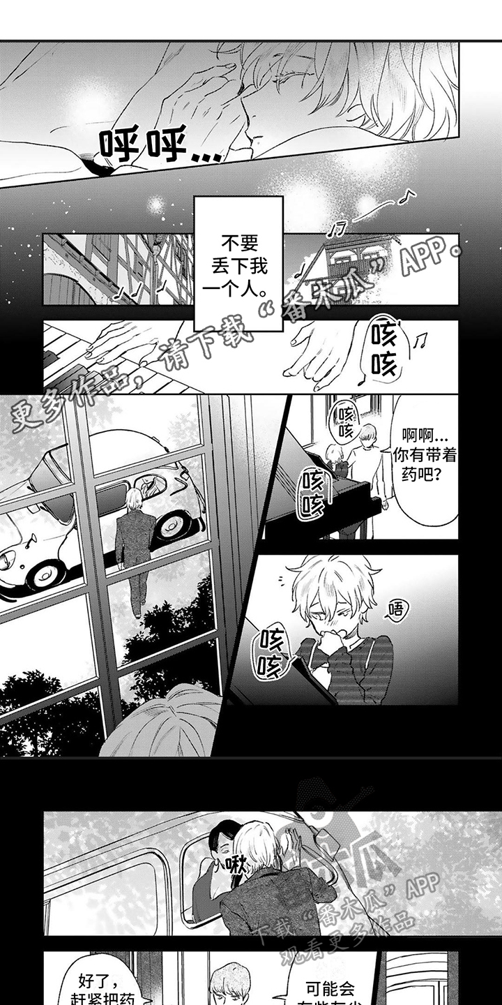 《渴望爱》漫画最新章节第6章：孤独免费下拉式在线观看章节第【6】张图片