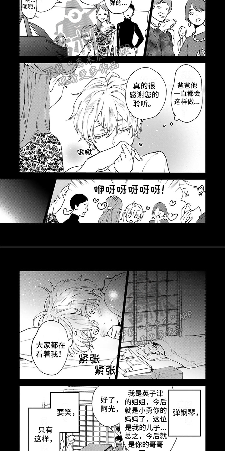 《渴望爱》漫画最新章节第6章：孤独免费下拉式在线观看章节第【3】张图片