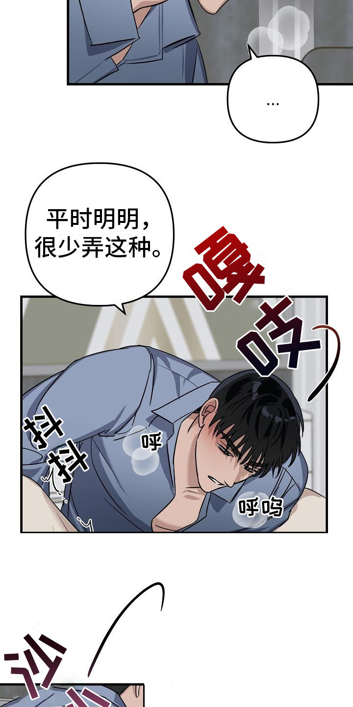 《失格乐园》漫画最新章节第34章：极道兄弟：背后缘由【完】免费下拉式在线观看章节第【23】张图片