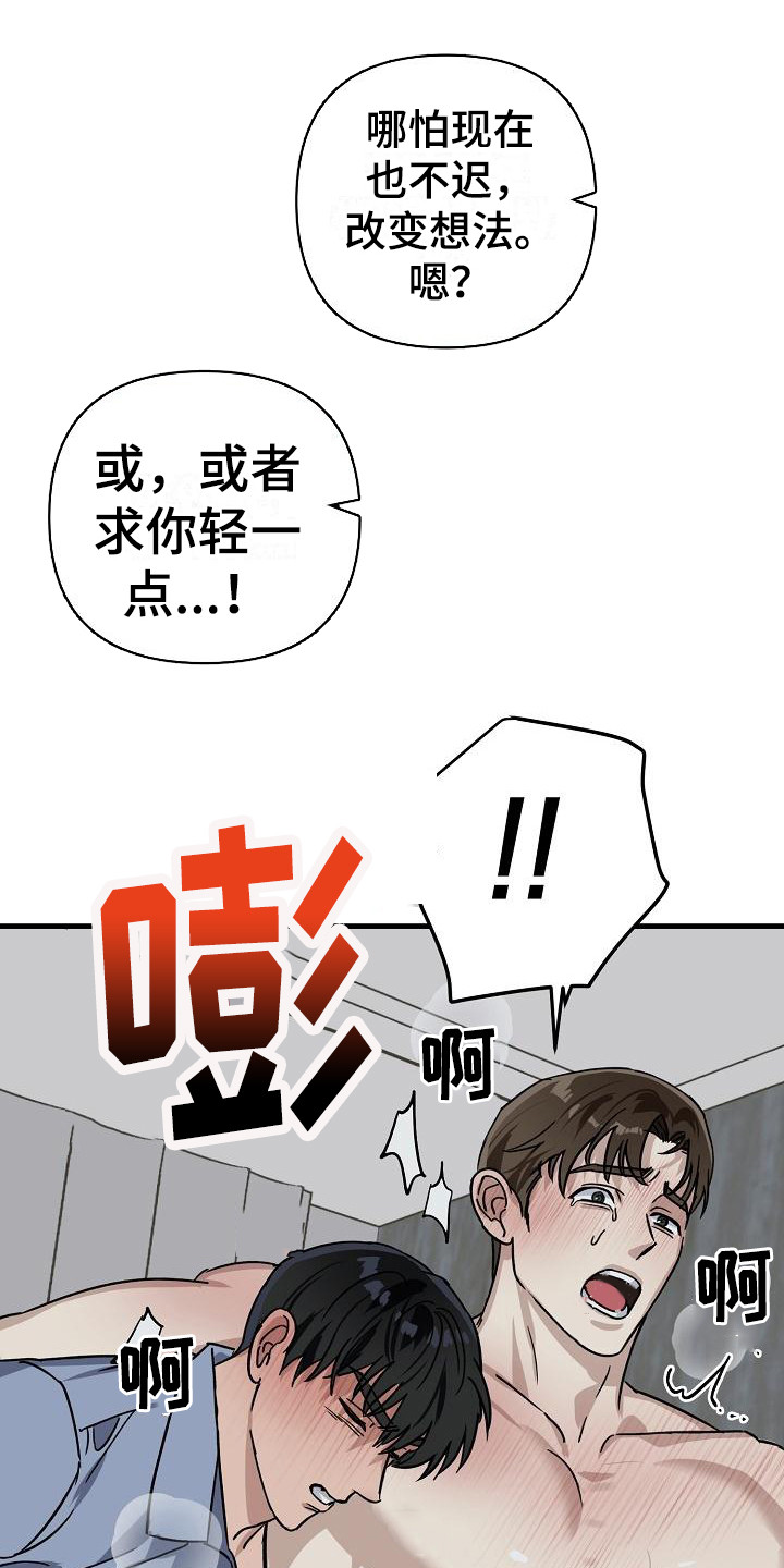 《失格乐园》漫画最新章节第34章：极道兄弟：背后缘由【完】免费下拉式在线观看章节第【13】张图片