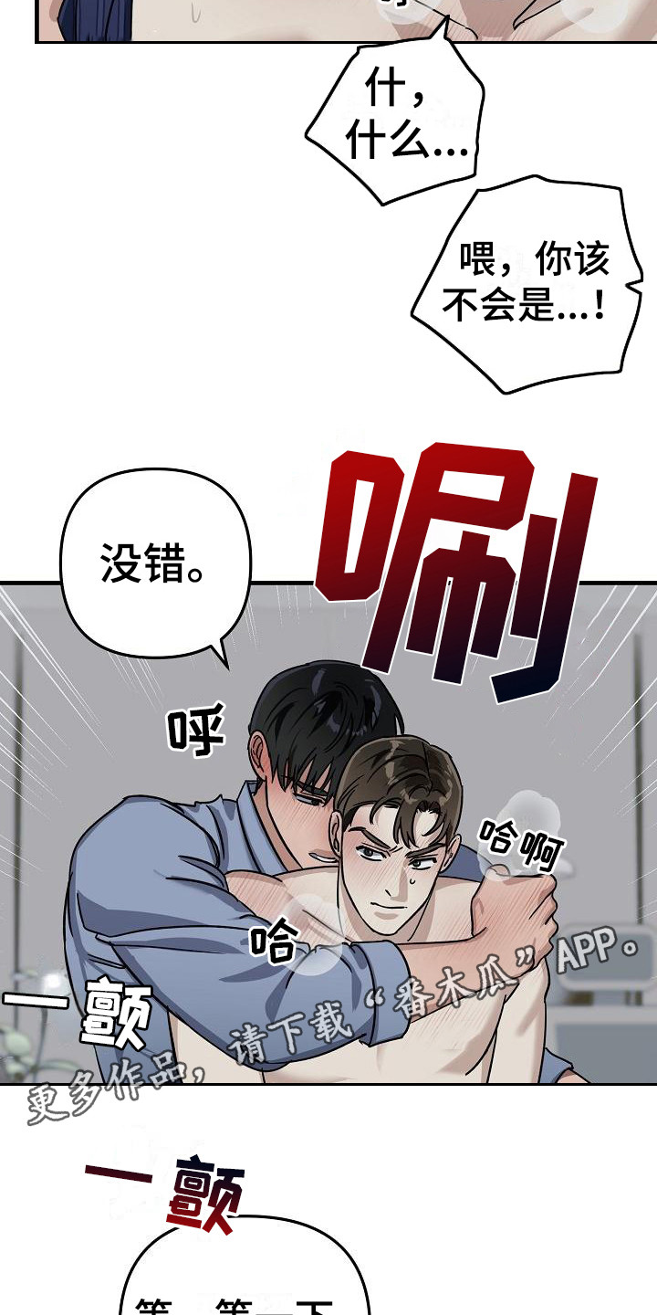 《失格乐园》漫画最新章节第34章：极道兄弟：背后缘由【完】免费下拉式在线观看章节第【15】张图片