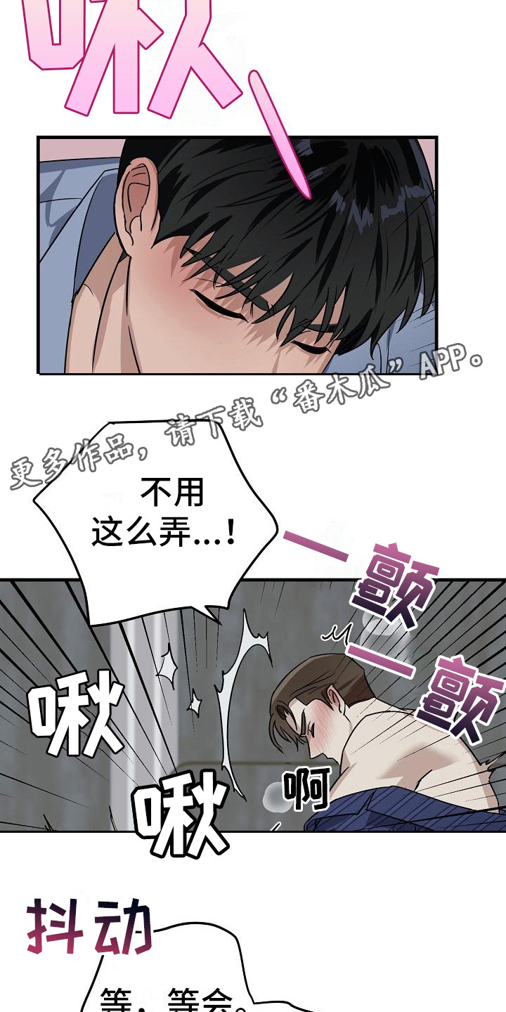 《失格乐园》漫画最新章节第34章：极道兄弟：背后缘由【完】免费下拉式在线观看章节第【21】张图片