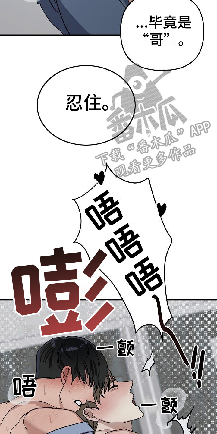 《失格乐园》漫画最新章节第34章：极道兄弟：背后缘由【完】免费下拉式在线观看章节第【9】张图片