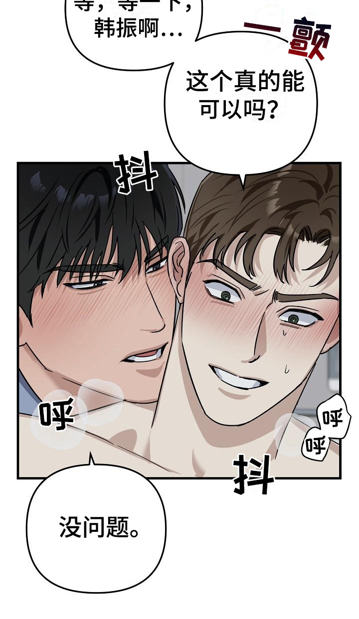 《失格乐园》漫画最新章节第34章：极道兄弟：背后缘由【完】免费下拉式在线观看章节第【14】张图片