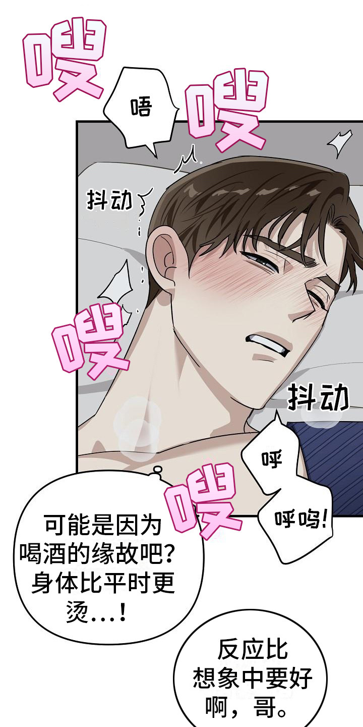 《失格乐园》漫画最新章节第34章：极道兄弟：背后缘由【完】免费下拉式在线观看章节第【25】张图片