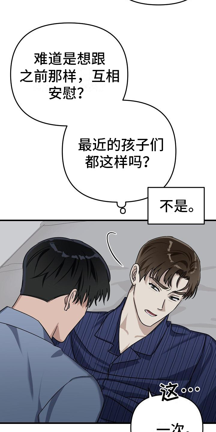 《失格乐园》漫画最新章节第33章：极道兄弟：继续吧免费下拉式在线观看章节第【5】张图片