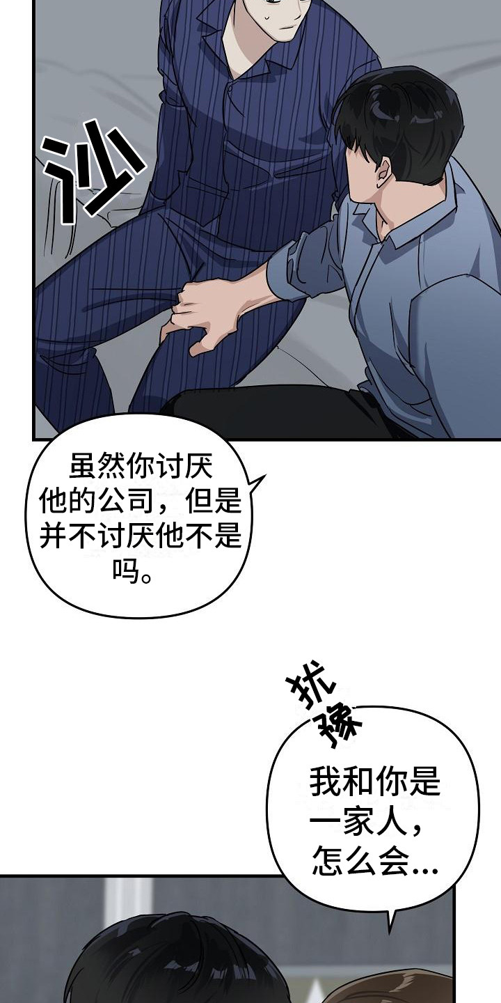 《失格乐园》漫画最新章节第33章：极道兄弟：继续吧免费下拉式在线观看章节第【9】张图片