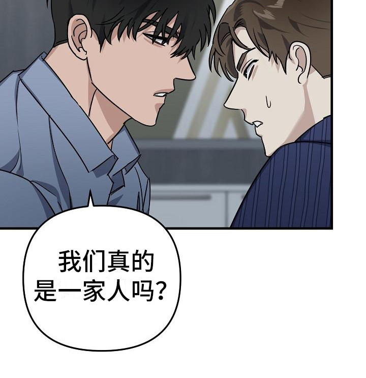 《失格乐园》漫画最新章节第33章：极道兄弟：继续吧免费下拉式在线观看章节第【8】张图片