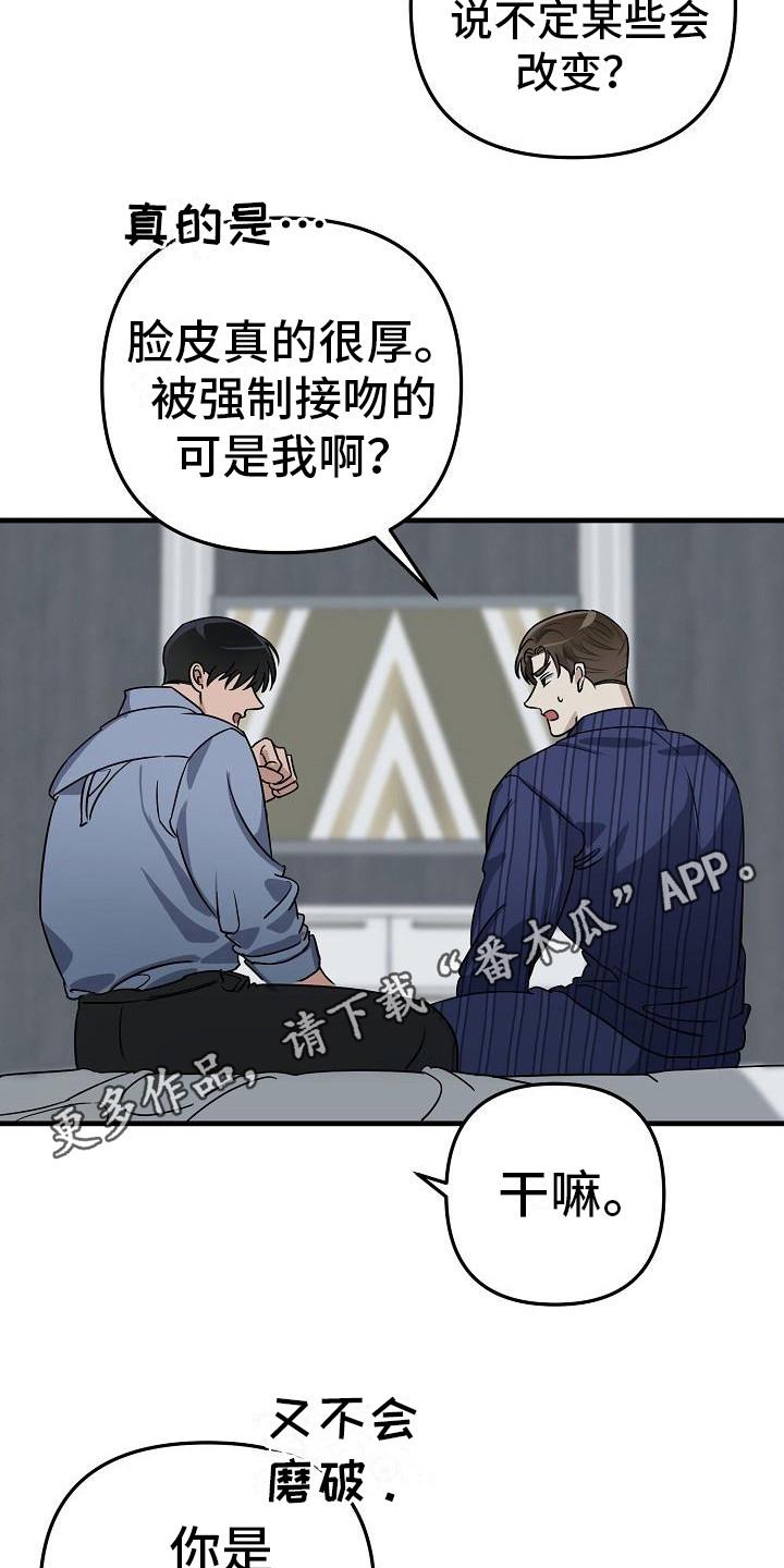 《失格乐园》漫画最新章节第33章：极道兄弟：继续吧免费下拉式在线观看章节第【13】张图片