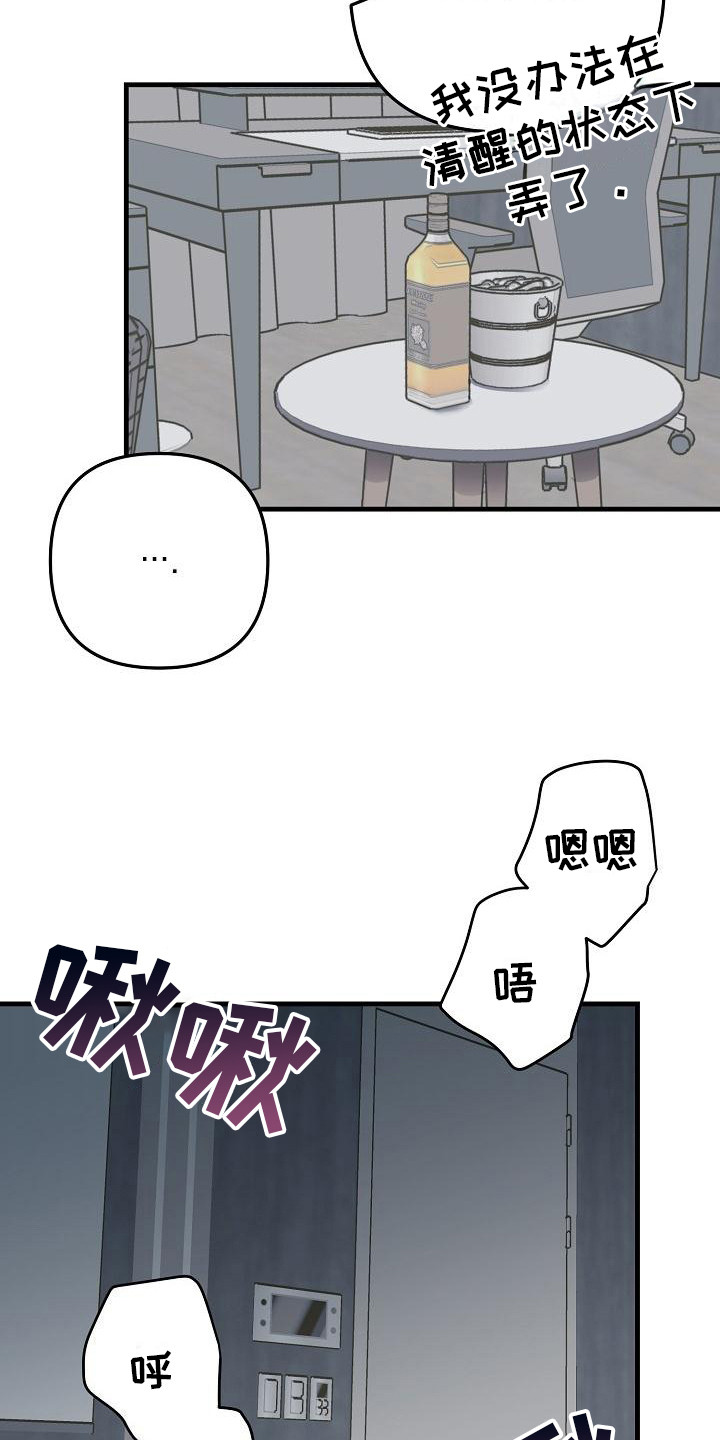 《失格乐园》漫画最新章节第33章：极道兄弟：继续吧免费下拉式在线观看章节第【2】张图片