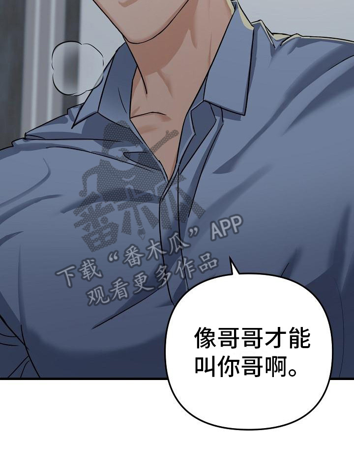 《失格乐园》漫画最新章节第33章：极道兄弟：继续吧免费下拉式在线观看章节第【16】张图片