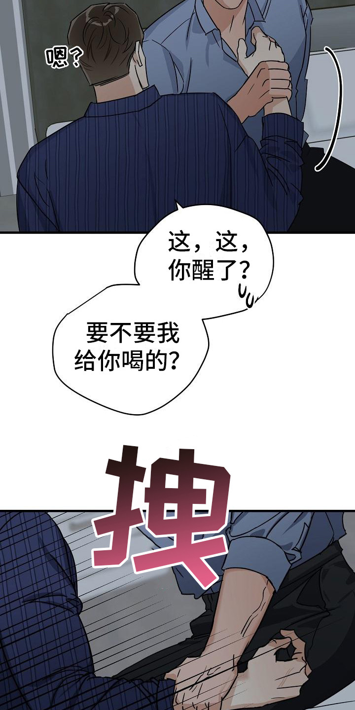 《失格乐园》漫画最新章节第32章：极道兄弟：喝醉了免费下拉式在线观看章节第【7】张图片