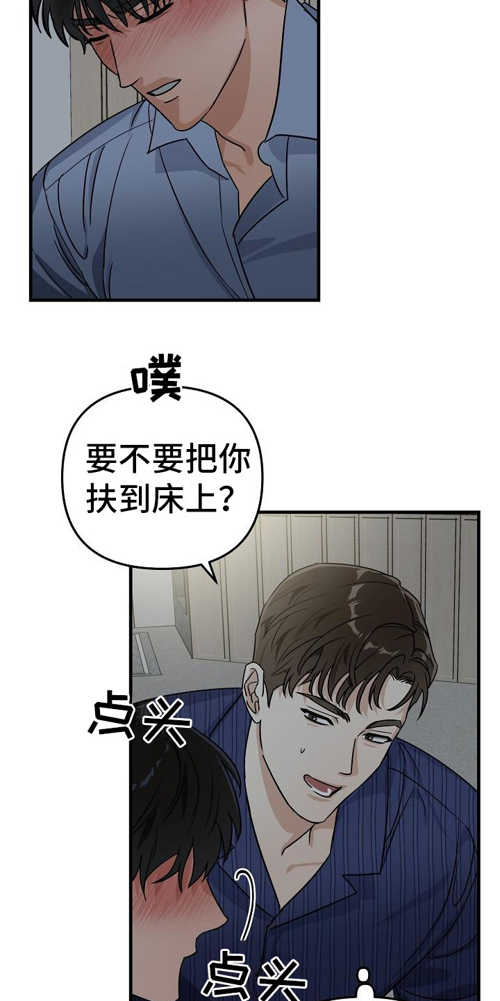 《失格乐园》漫画最新章节第32章：极道兄弟：喝醉了免费下拉式在线观看章节第【14】张图片