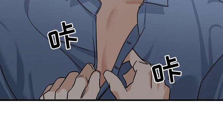 《失格乐园》漫画最新章节第32章：极道兄弟：喝醉了免费下拉式在线观看章节第【10】张图片