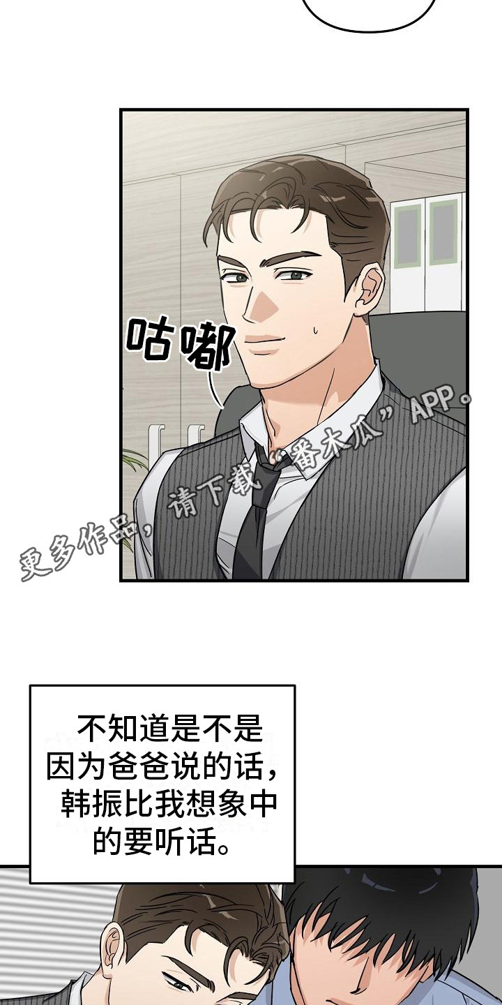 《失格乐园》漫画最新章节第31章：极道兄弟：交接免费下拉式在线观看章节第【11】张图片