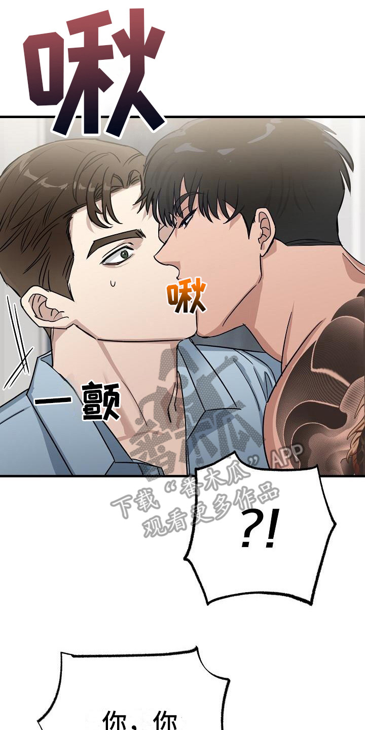 《失格乐园》漫画最新章节第30章：极道兄弟：态度不好免费下拉式在线观看章节第【2】张图片