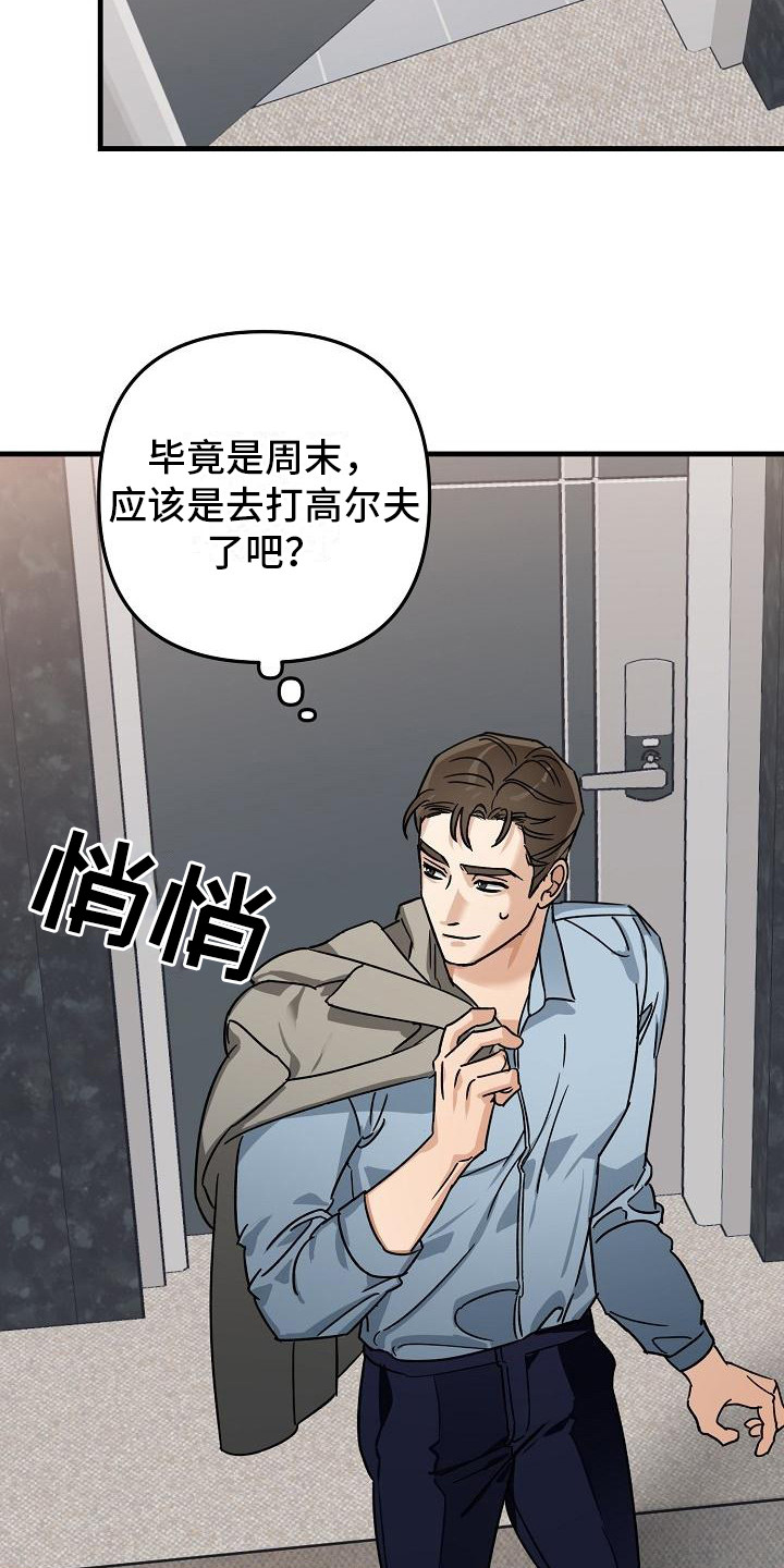 《失格乐园》漫画最新章节第29章：极道兄弟：多了个弟弟免费下拉式在线观看章节第【13】张图片