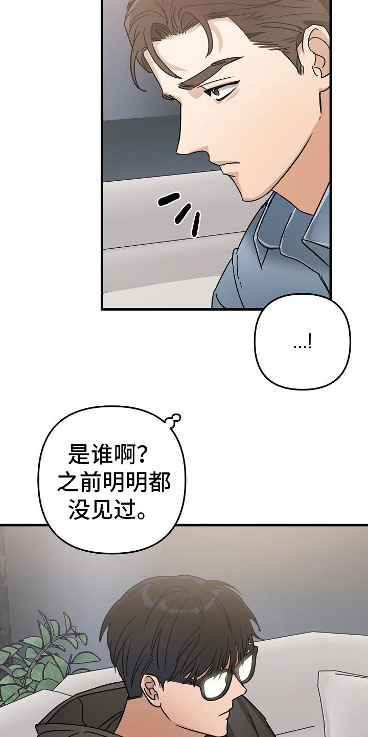 《失格乐园》漫画最新章节第29章：极道兄弟：多了个弟弟免费下拉式在线观看章节第【8】张图片