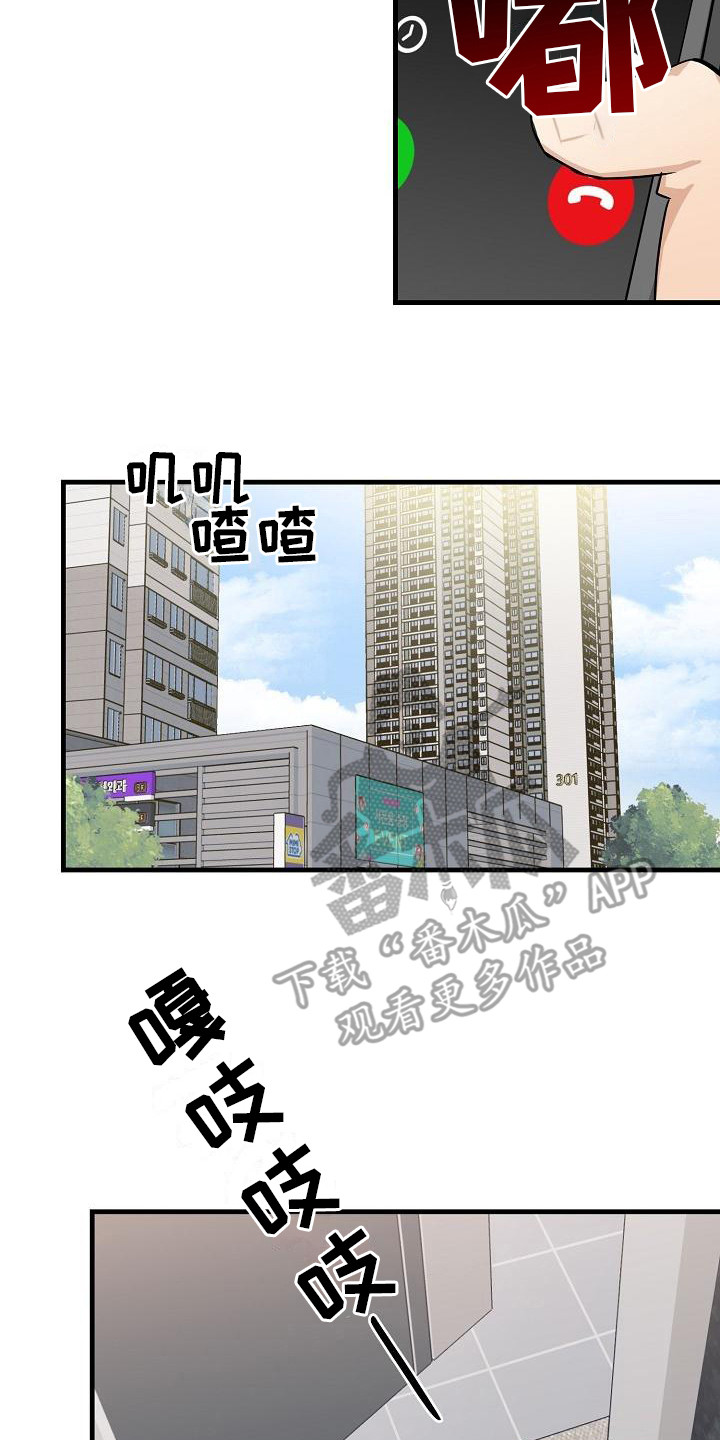 《失格乐园》漫画最新章节第29章：极道兄弟：多了个弟弟免费下拉式在线观看章节第【14】张图片