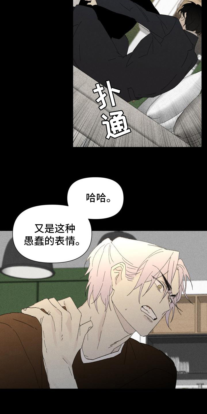 《失格乐园》漫画最新章节第27章：花木有情：冲动 免费下拉式在线观看章节第【4】张图片