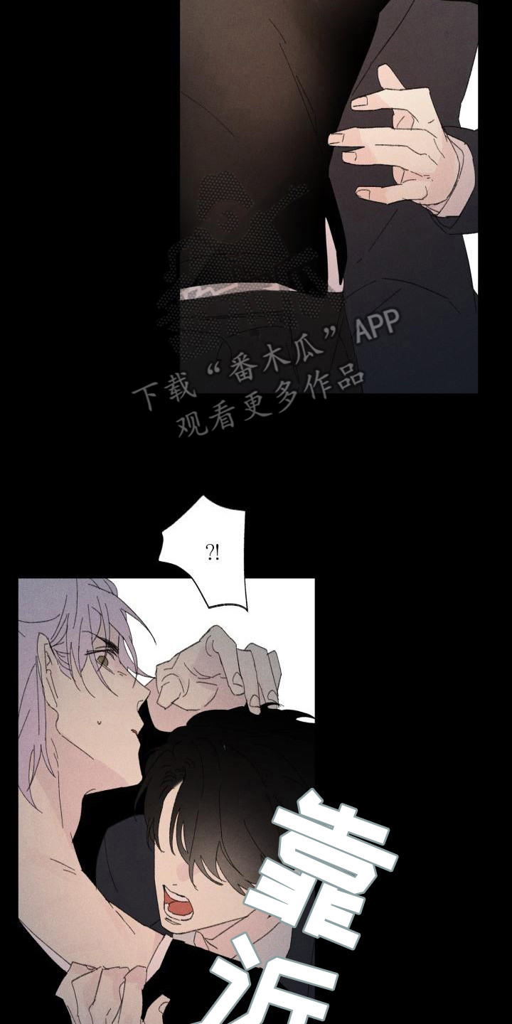 《失格乐园》漫画最新章节第27章：花木有情：冲动 免费下拉式在线观看章节第【6】张图片