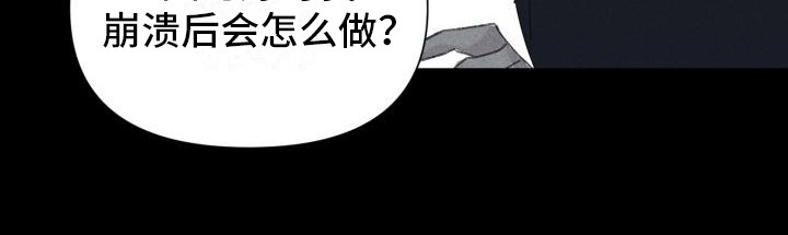 《失格乐园》漫画最新章节第27章：花木有情：冲动 免费下拉式在线观看章节第【8】张图片