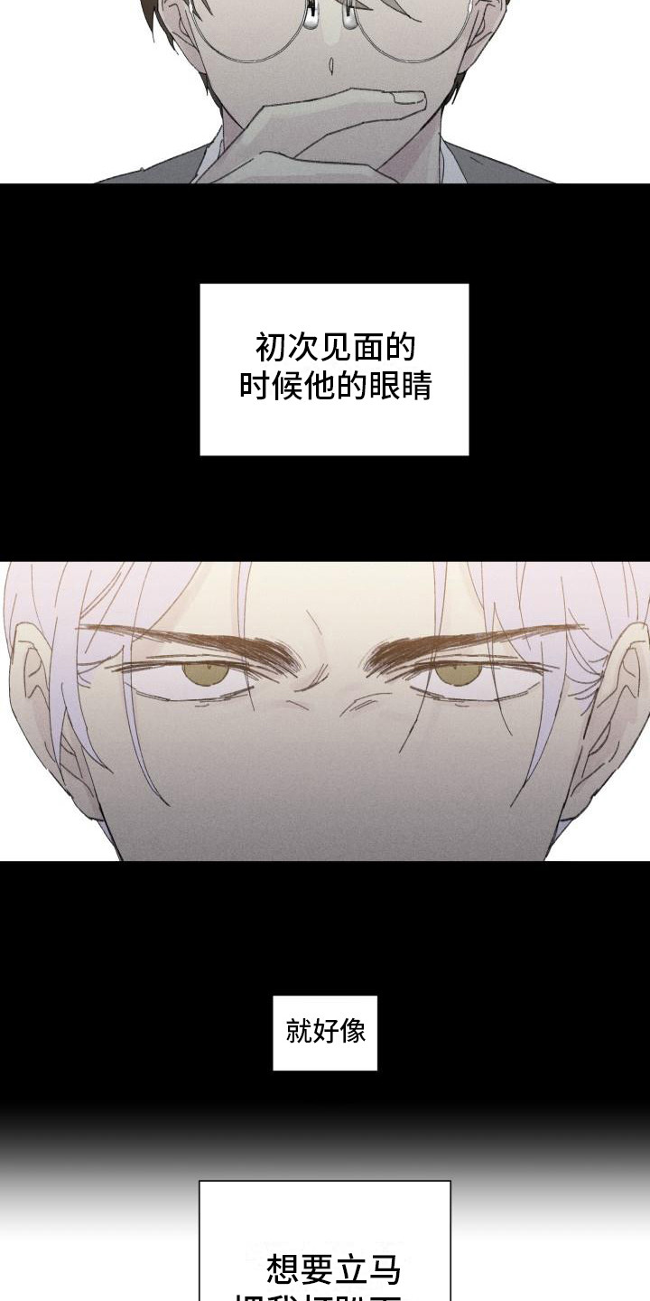 《失格乐园》漫画最新章节第27章：花木有情：冲动 免费下拉式在线观看章节第【2】张图片