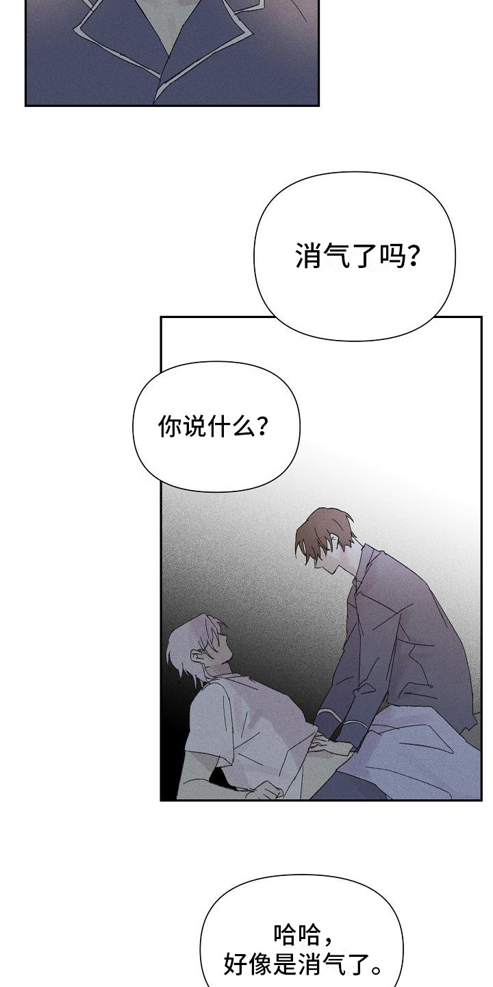 《失格乐园》漫画最新章节第26章：花木有情：失去兴趣免费下拉式在线观看章节第【19】张图片