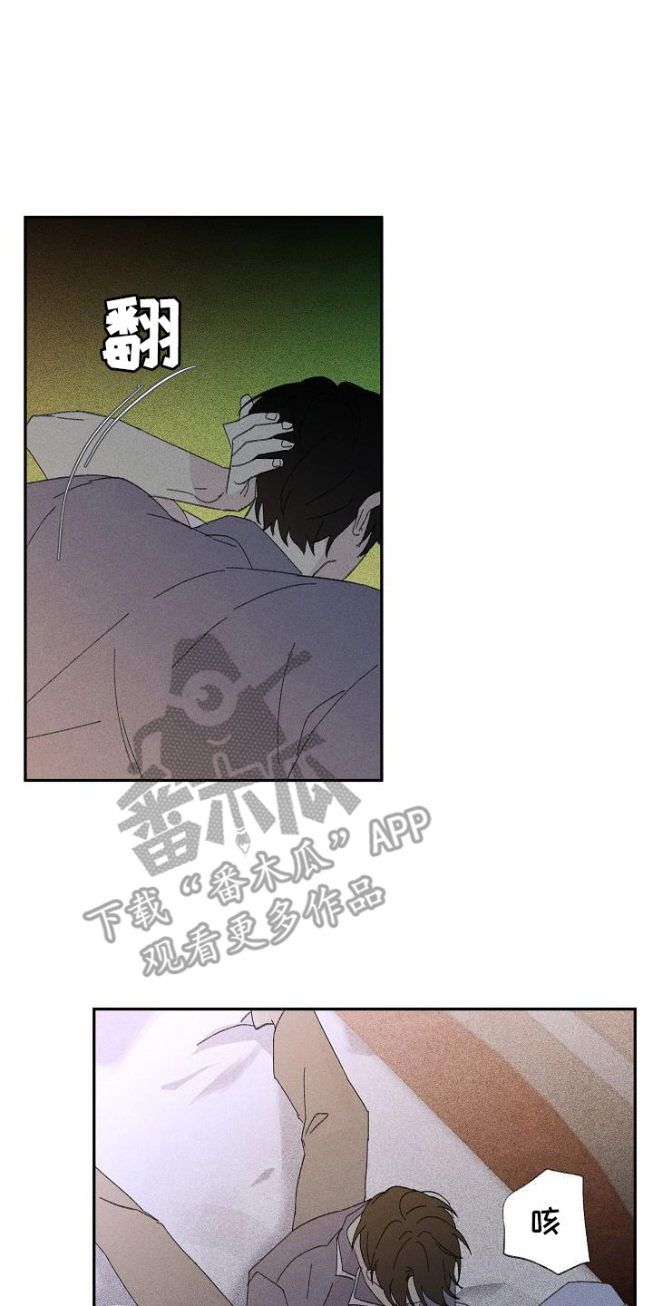 《失格乐园》漫画最新章节第26章：花木有情：失去兴趣免费下拉式在线观看章节第【21】张图片