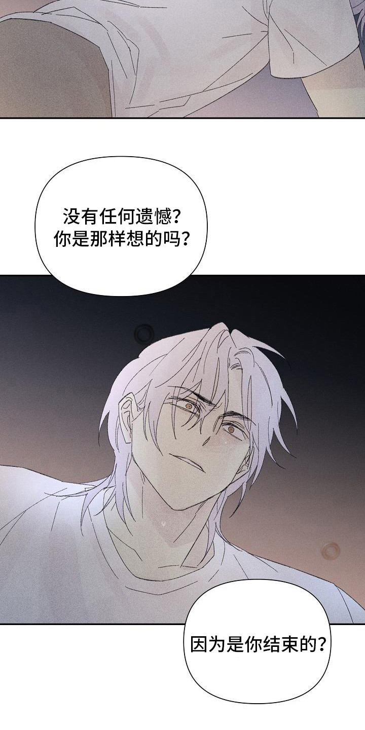 《失格乐园》漫画最新章节第25章：花木有情：无法理解免费下拉式在线观看章节第【11】张图片