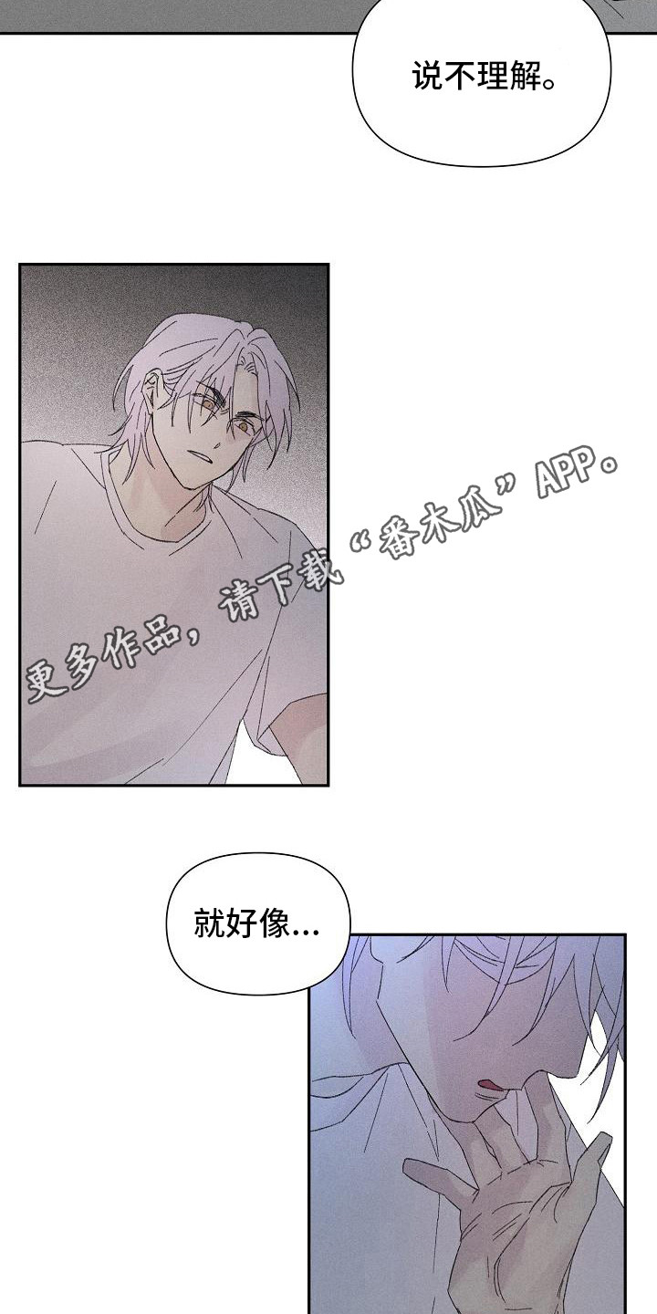 《失格乐园》漫画最新章节第25章：花木有情：无法理解免费下拉式在线观看章节第【7】张图片