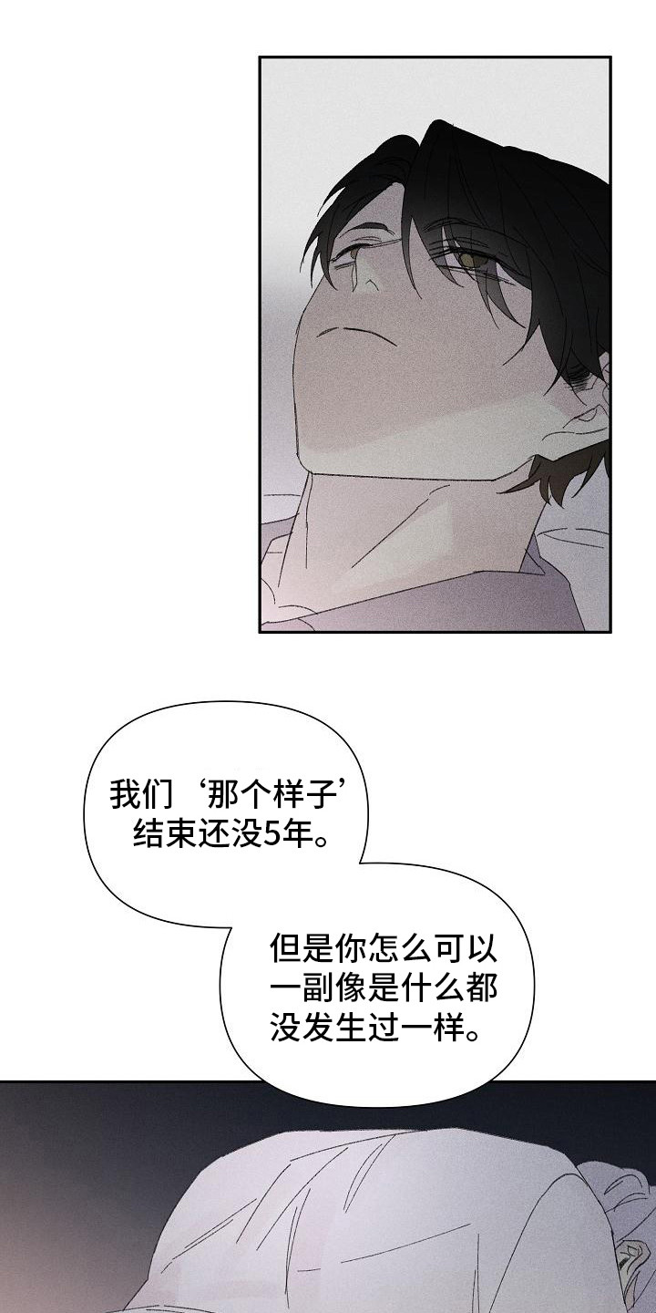 《失格乐园》漫画最新章节第25章：花木有情：无法理解免费下拉式在线观看章节第【12】张图片