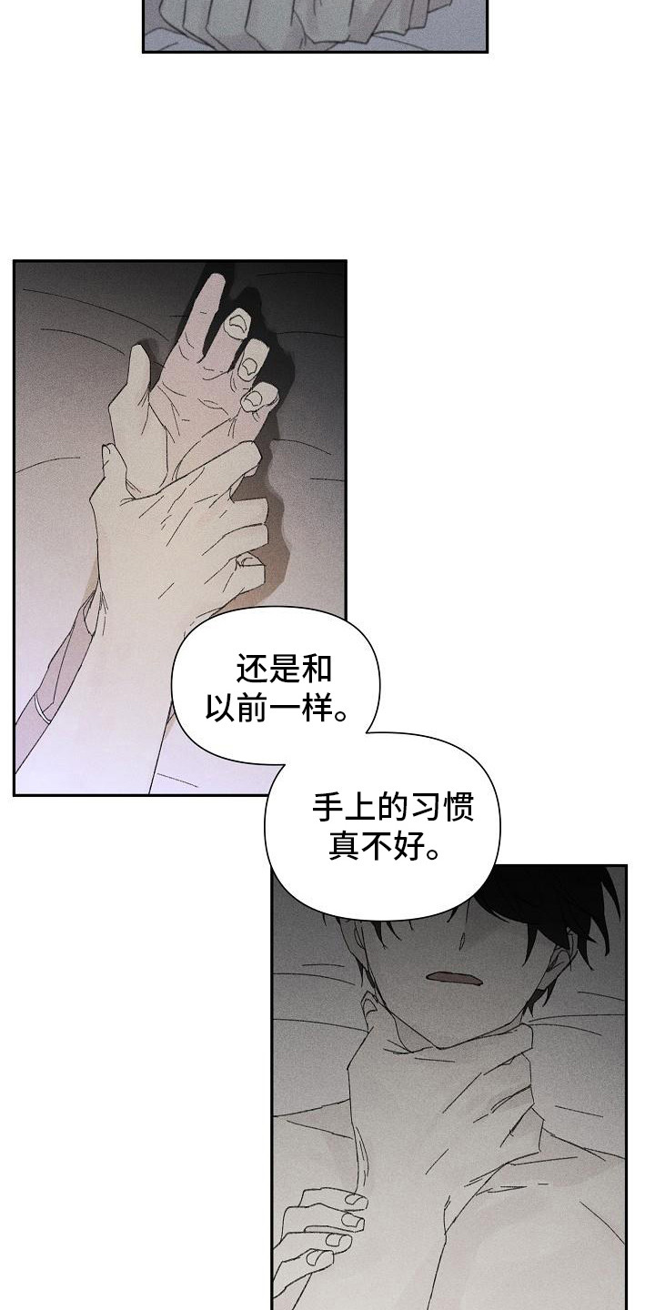 《失格乐园》漫画最新章节第25章：花木有情：无法理解免费下拉式在线观看章节第【9】张图片