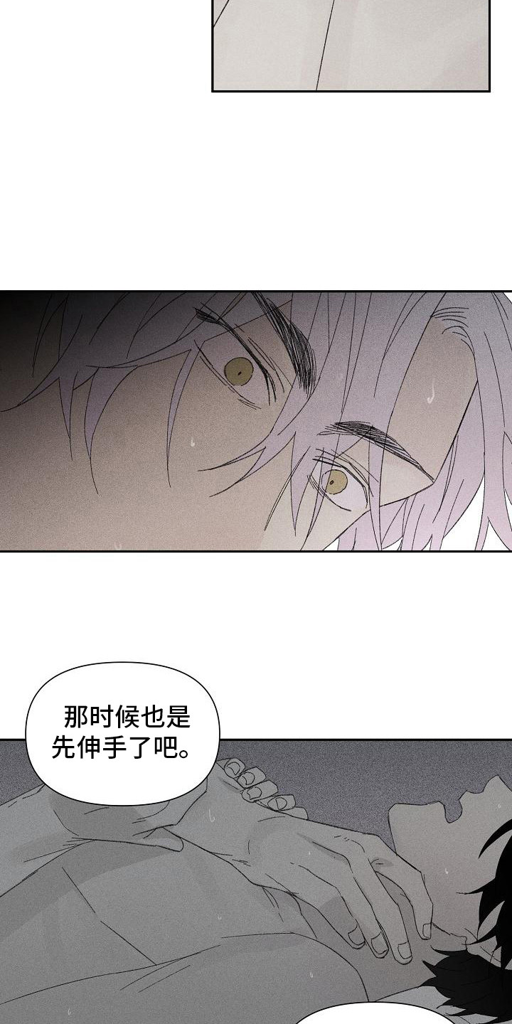 《失格乐园》漫画最新章节第25章：花木有情：无法理解免费下拉式在线观看章节第【8】张图片