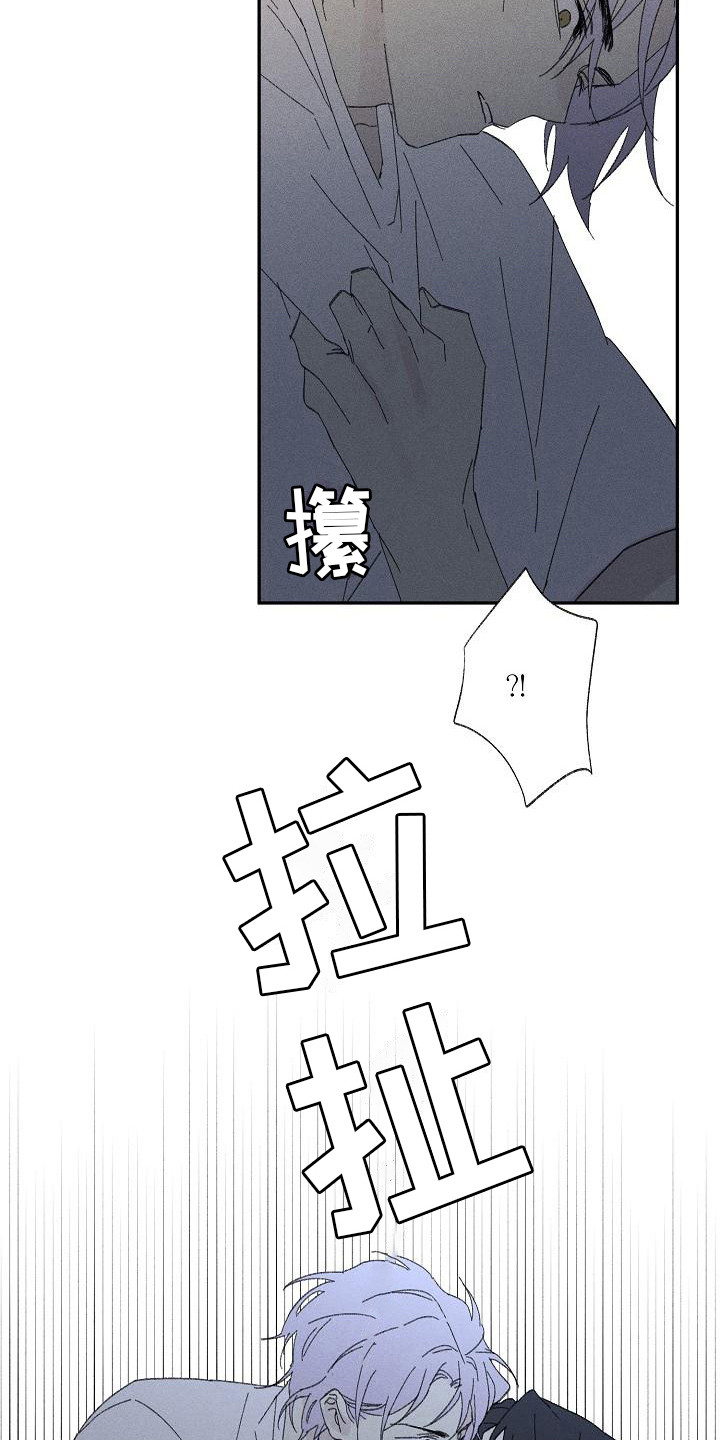 《失格乐园》漫画最新章节第25章：花木有情：无法理解免费下拉式在线观看章节第【2】张图片