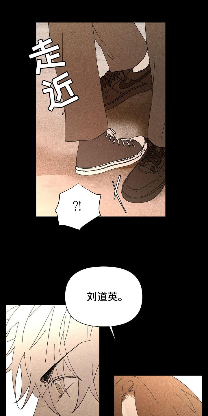 《失格乐园》漫画最新章节第24章： 花木有情：搭话免费下拉式在线观看章节第【10】张图片