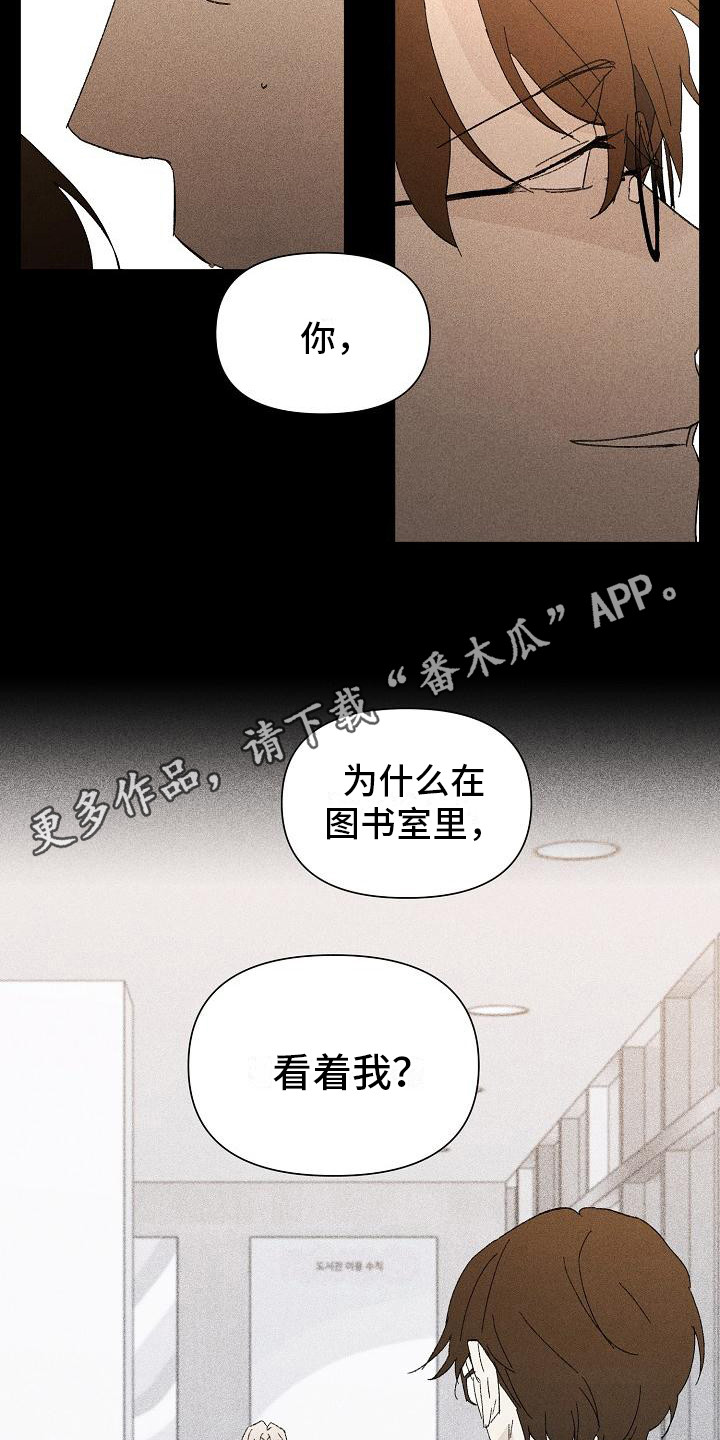 《失格乐园》漫画最新章节第24章： 花木有情：搭话免费下拉式在线观看章节第【9】张图片