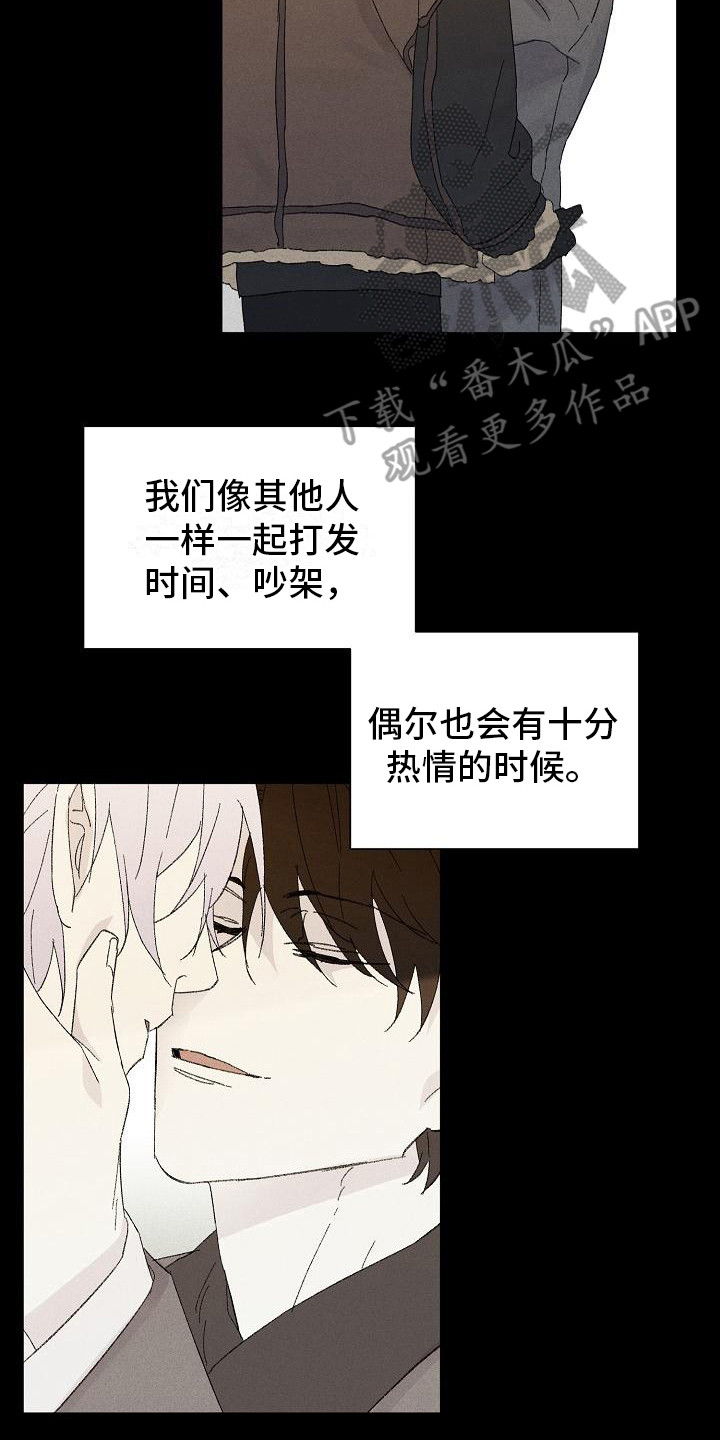 《失格乐园》漫画最新章节第24章： 花木有情：搭话免费下拉式在线观看章节第【3】张图片