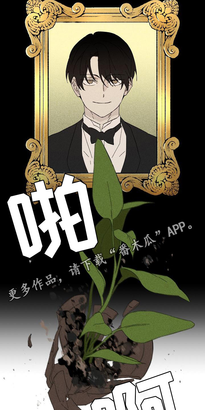 《失格乐园》漫画最新章节第23章：花木有情：养植物免费下拉式在线观看章节第【9】张图片