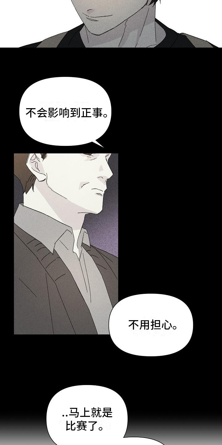 《失格乐园》漫画最新章节第23章：花木有情：养植物免费下拉式在线观看章节第【14】张图片