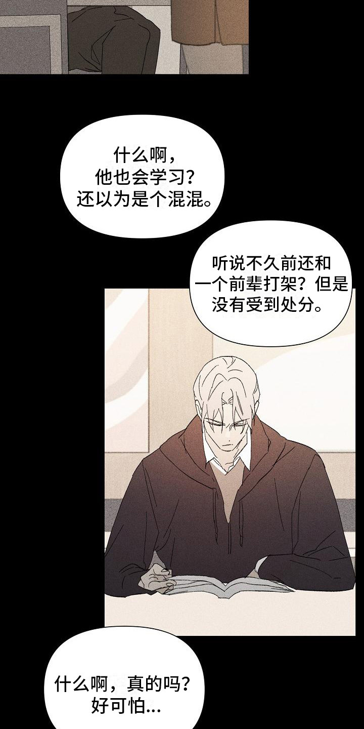 《失格乐园》漫画最新章节第23章：花木有情：养植物免费下拉式在线观看章节第【4】张图片