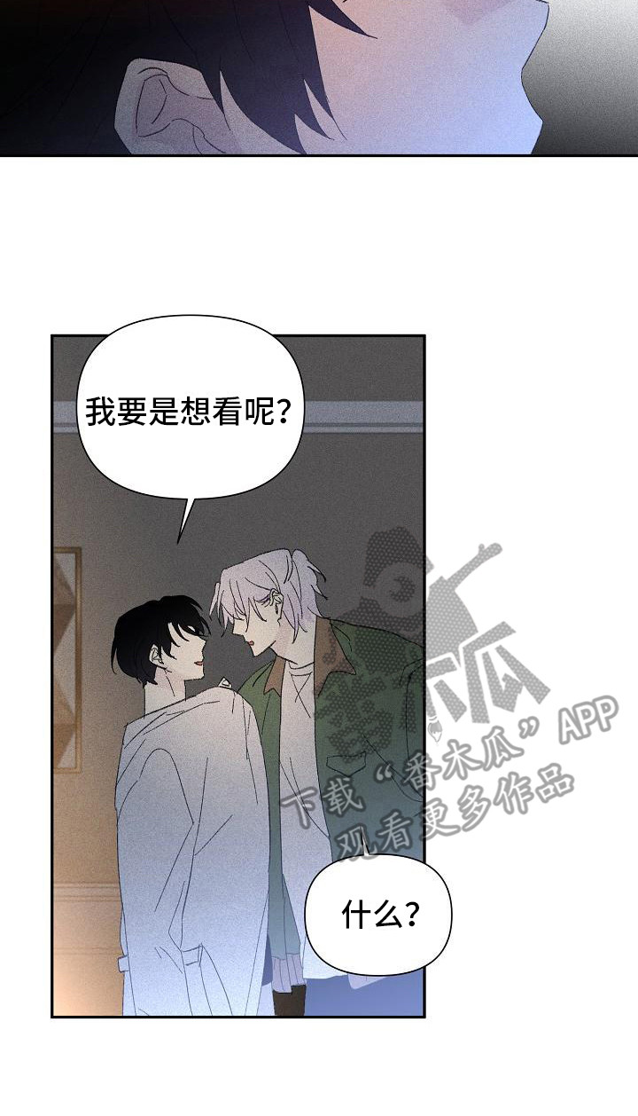 《失格乐园》漫画最新章节第22章：花木有情：挑衅免费下拉式在线观看章节第【8】张图片