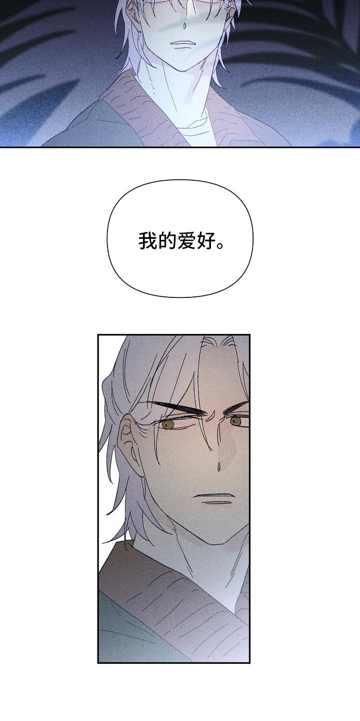 《失格乐园》漫画最新章节第22章：花木有情：挑衅免费下拉式在线观看章节第【16】张图片