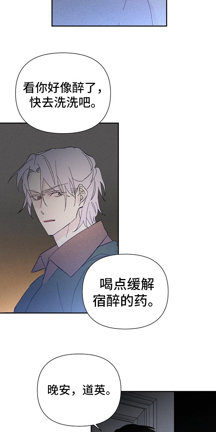 《失格乐园》漫画最新章节第22章：花木有情：挑衅免费下拉式在线观看章节第【3】张图片