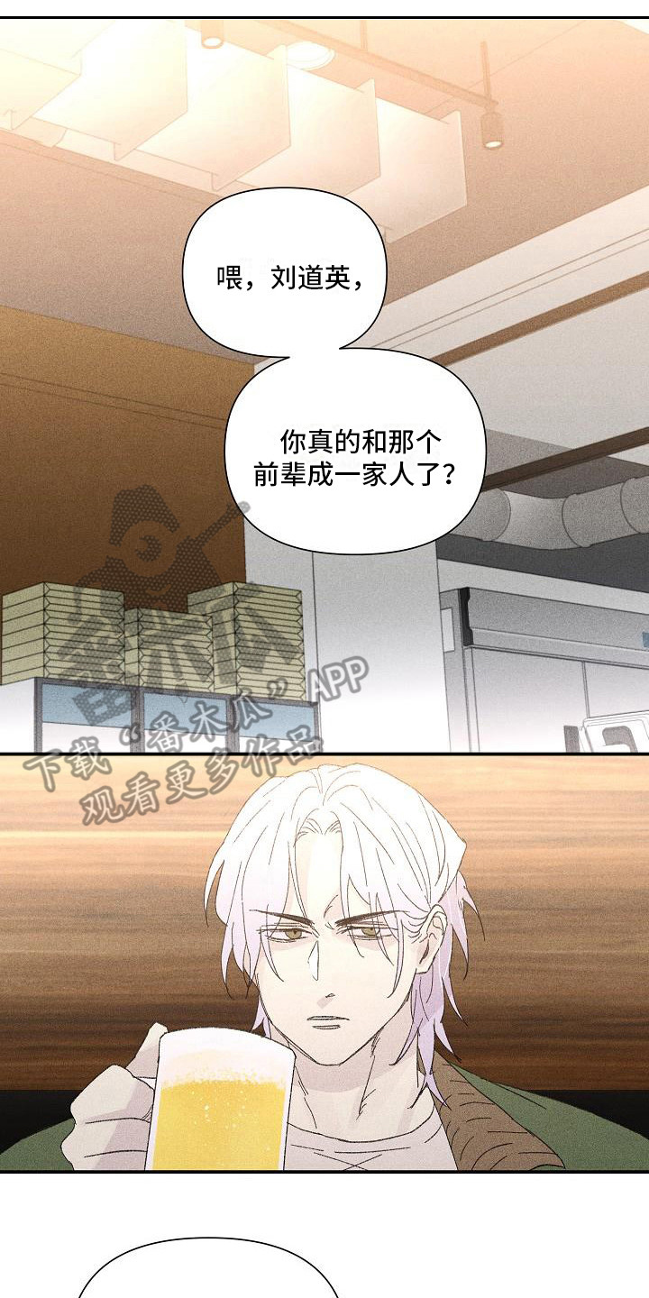 《失格乐园》漫画最新章节第21章：花木有情：陌生兄弟免费下拉式在线观看章节第【19】张图片