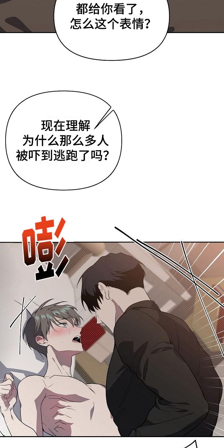 《失格乐园》漫画最新章节第20章：扭曲的爱：越线【完】免费下拉式在线观看章节第【14】张图片