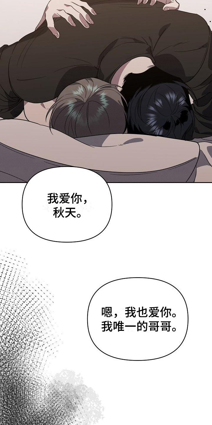 《失格乐园》漫画最新章节第20章：扭曲的爱：越线【完】免费下拉式在线观看章节第【2】张图片