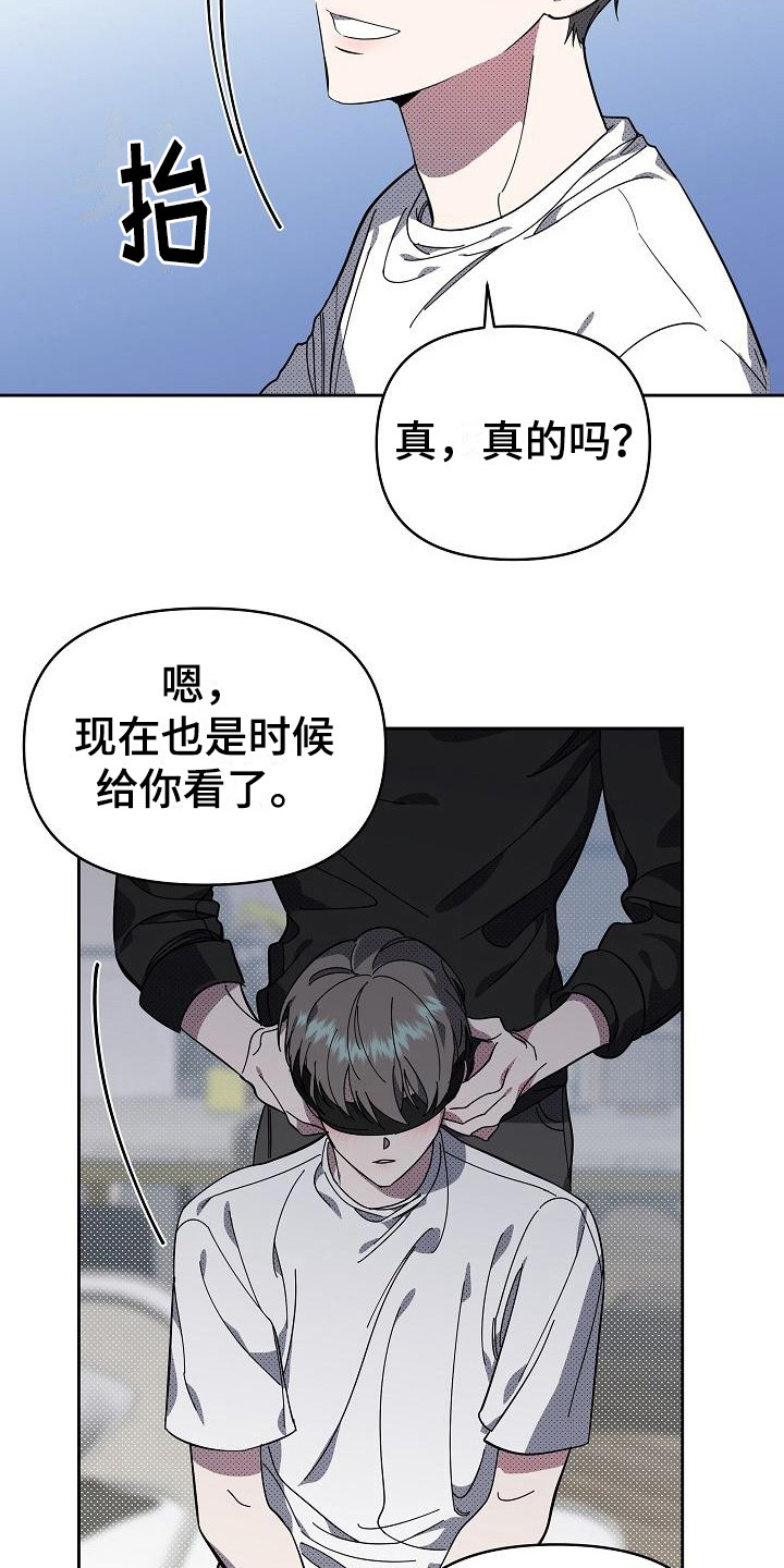 《失格乐园》漫画最新章节第19章：扭曲的爱：眼罩免费下拉式在线观看章节第【3】张图片